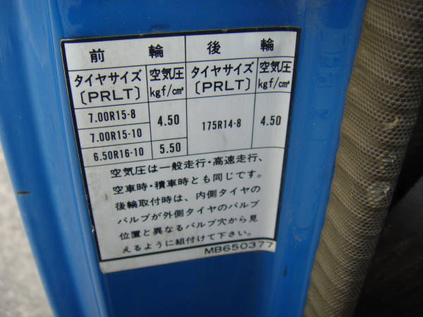 三菱 キャンター ダブルキャブ / U-FE425E – JIKO TRADING